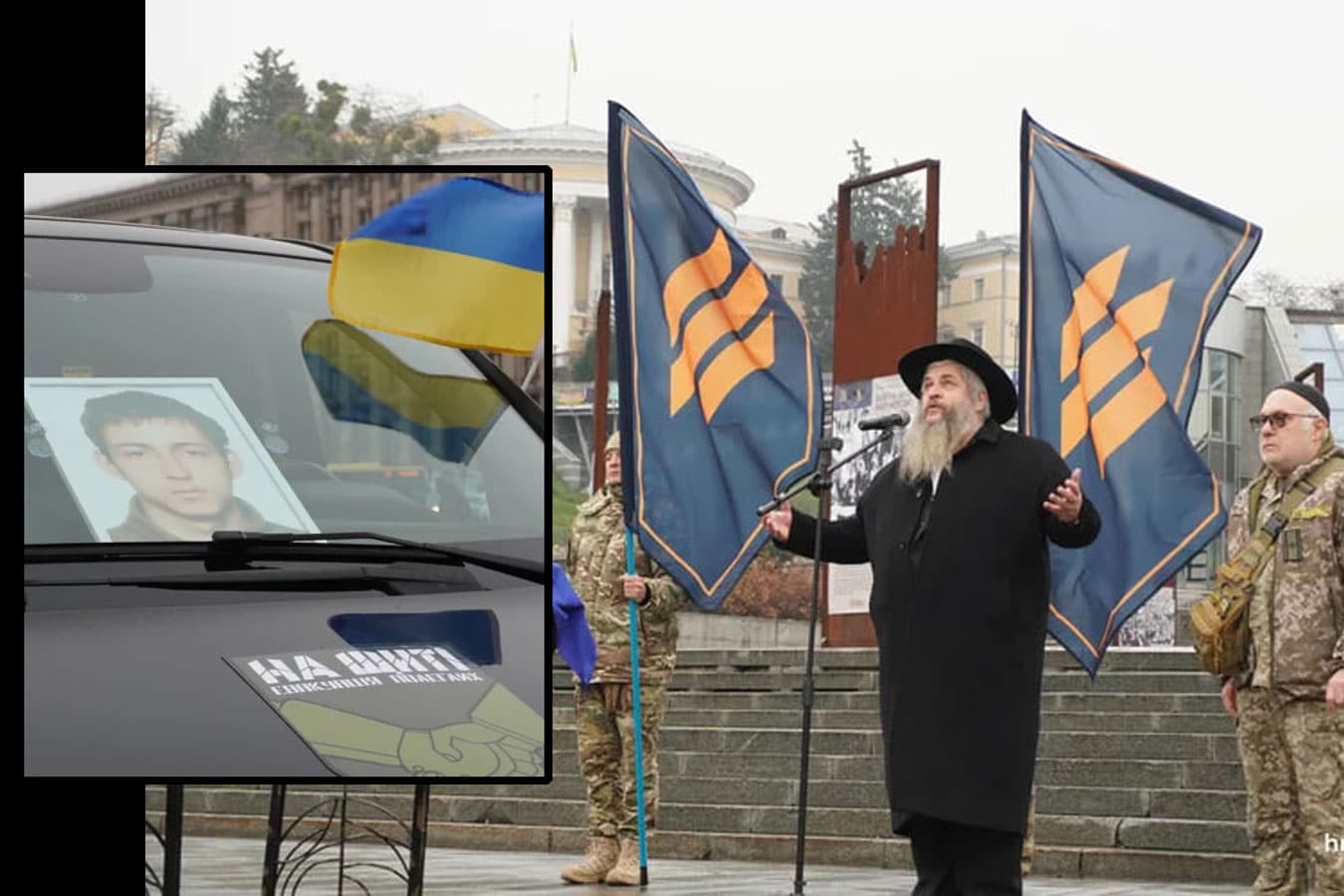 В Киеве попрощались с венгерским евреем-добровольцем ЗСУ, который погиб, защищая Украину