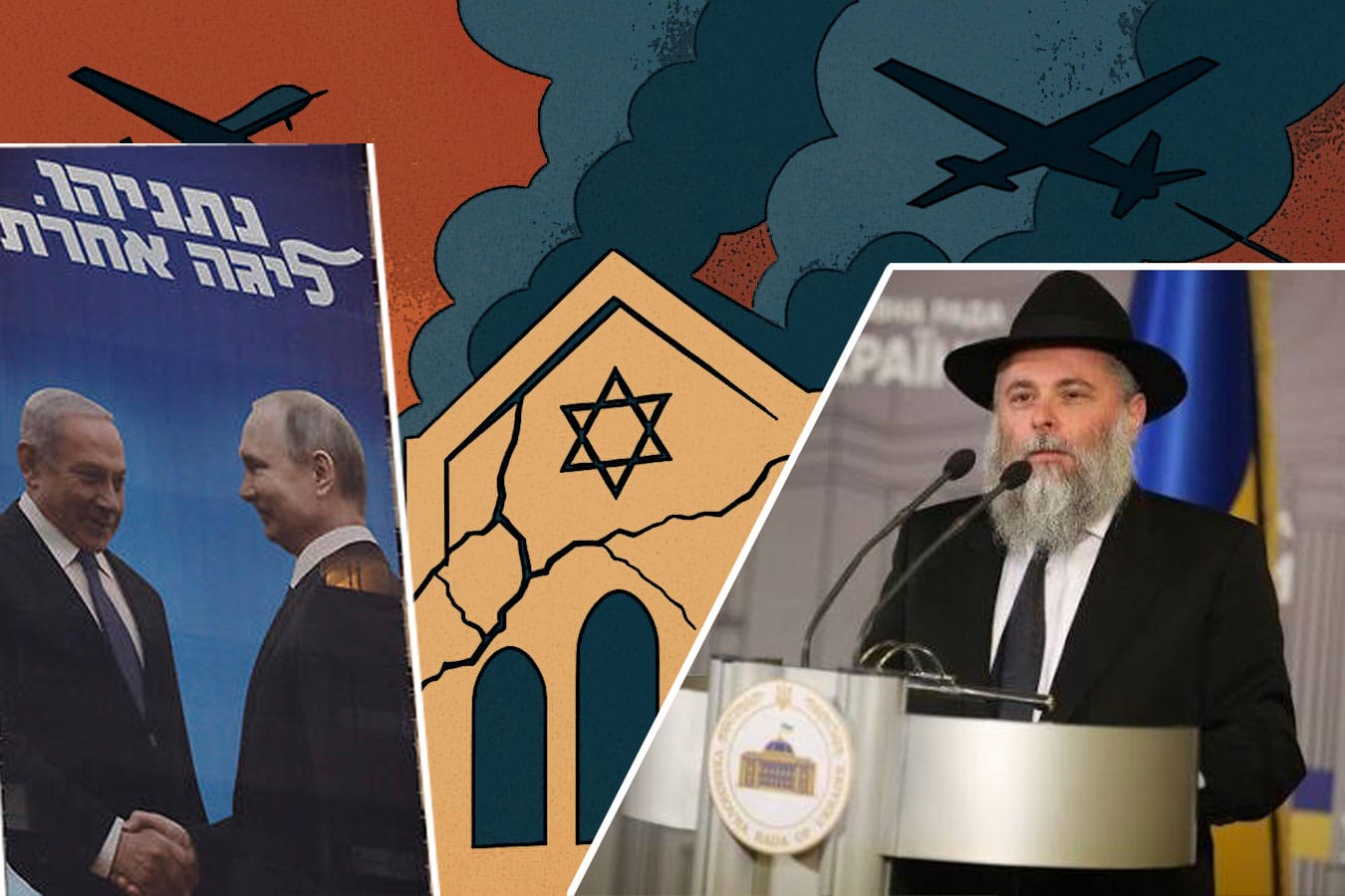 Главный раввин Киева призвал Нетаниягу "повлиять на путина": "Святые места еврейского народа не являются полем боя"