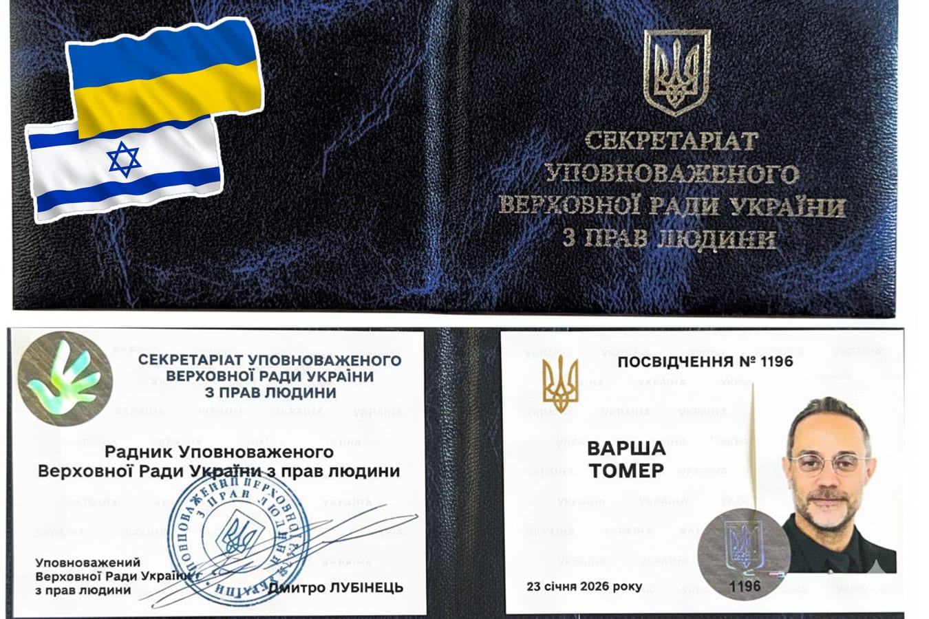 Израильский адвокат назначен внешним советником омбудсмена Украины в Израиле: что это означает и зачем Украине такой канал