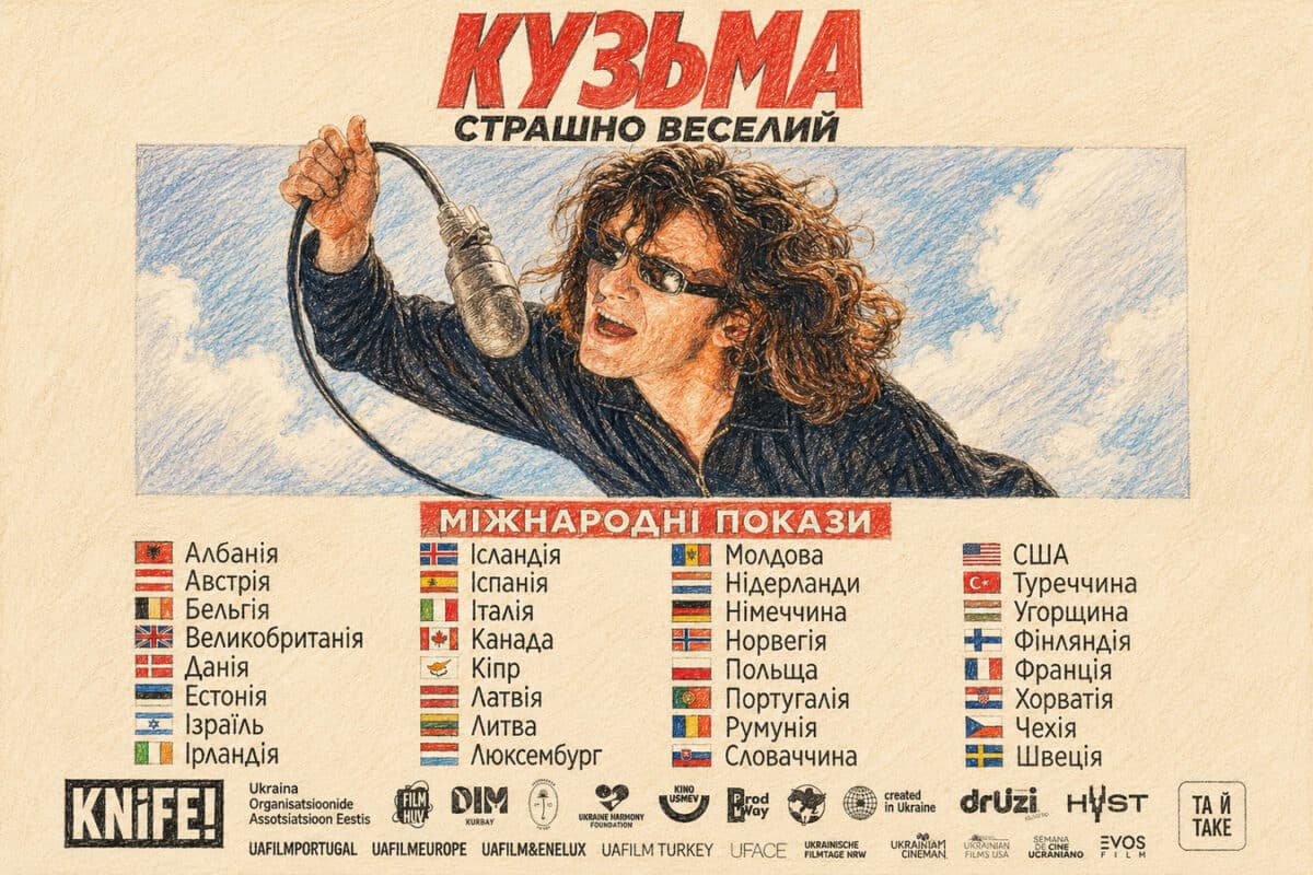 Скоро и в Израиле: Кузьма Скрябин возвращается на большой экран в августе 2026 - фильм «Кузьма: Страшно веселий» покажут в 30+ странах мира