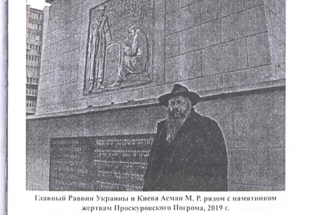 101 год над братской могилой: история старейшего мемориального комплекса еврейской общины Украины