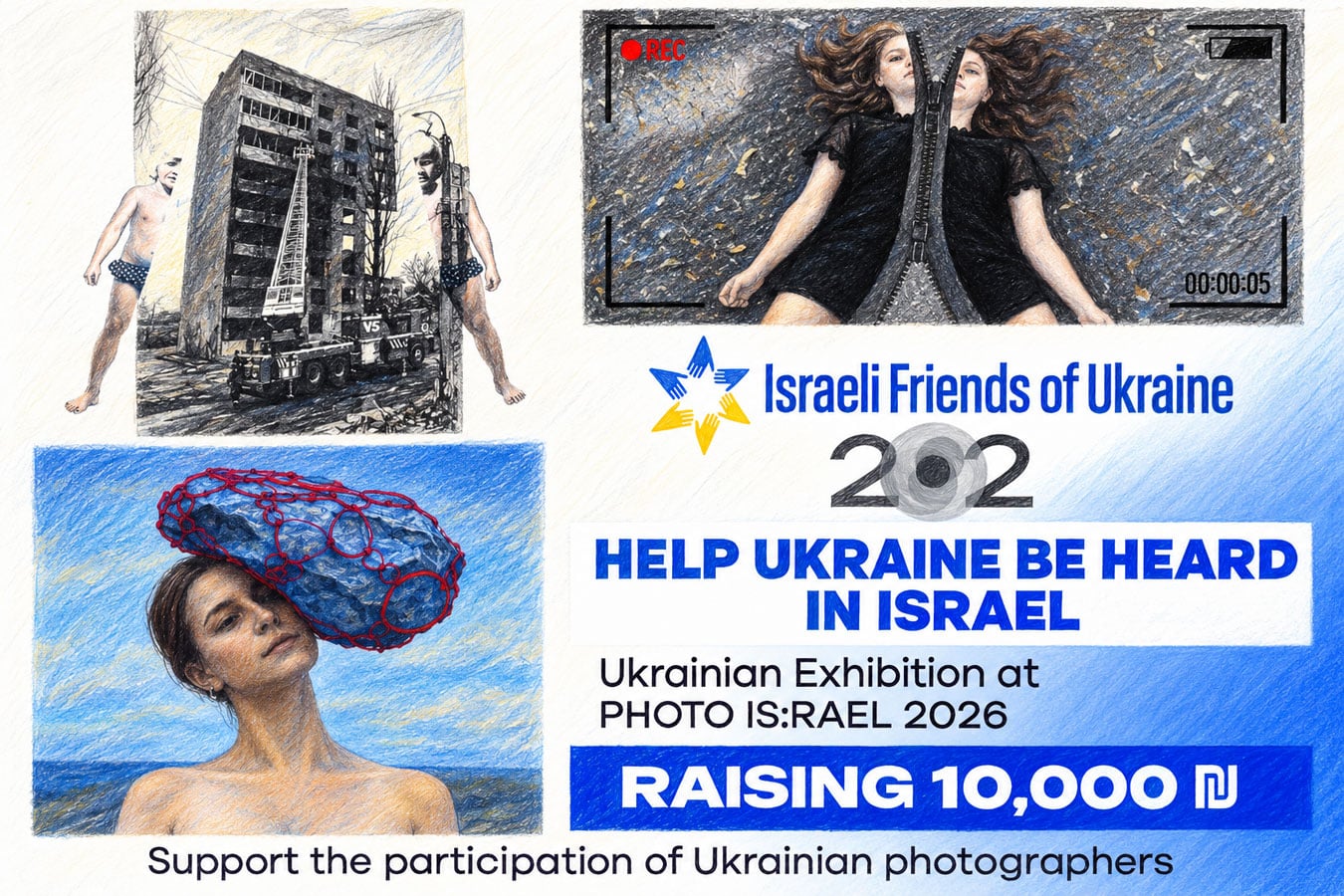 Украинская выставка на PHOTO IS:RAEL 2026: в Израиле собирают 10 000 шекелей на участие фотографов