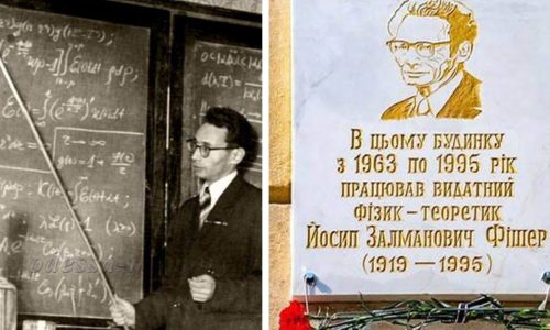 В Одессе появилась улица в честь выдающегося еврейского физика Йосифа Фишера — чем он прославился